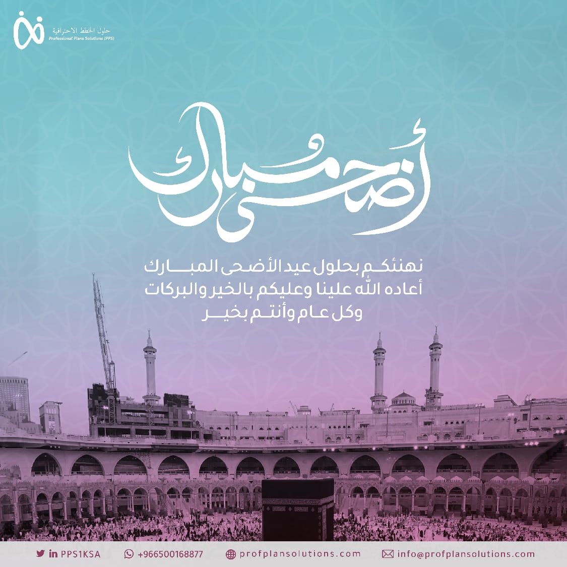 Professional Plans Solutions (PPS) tweet media