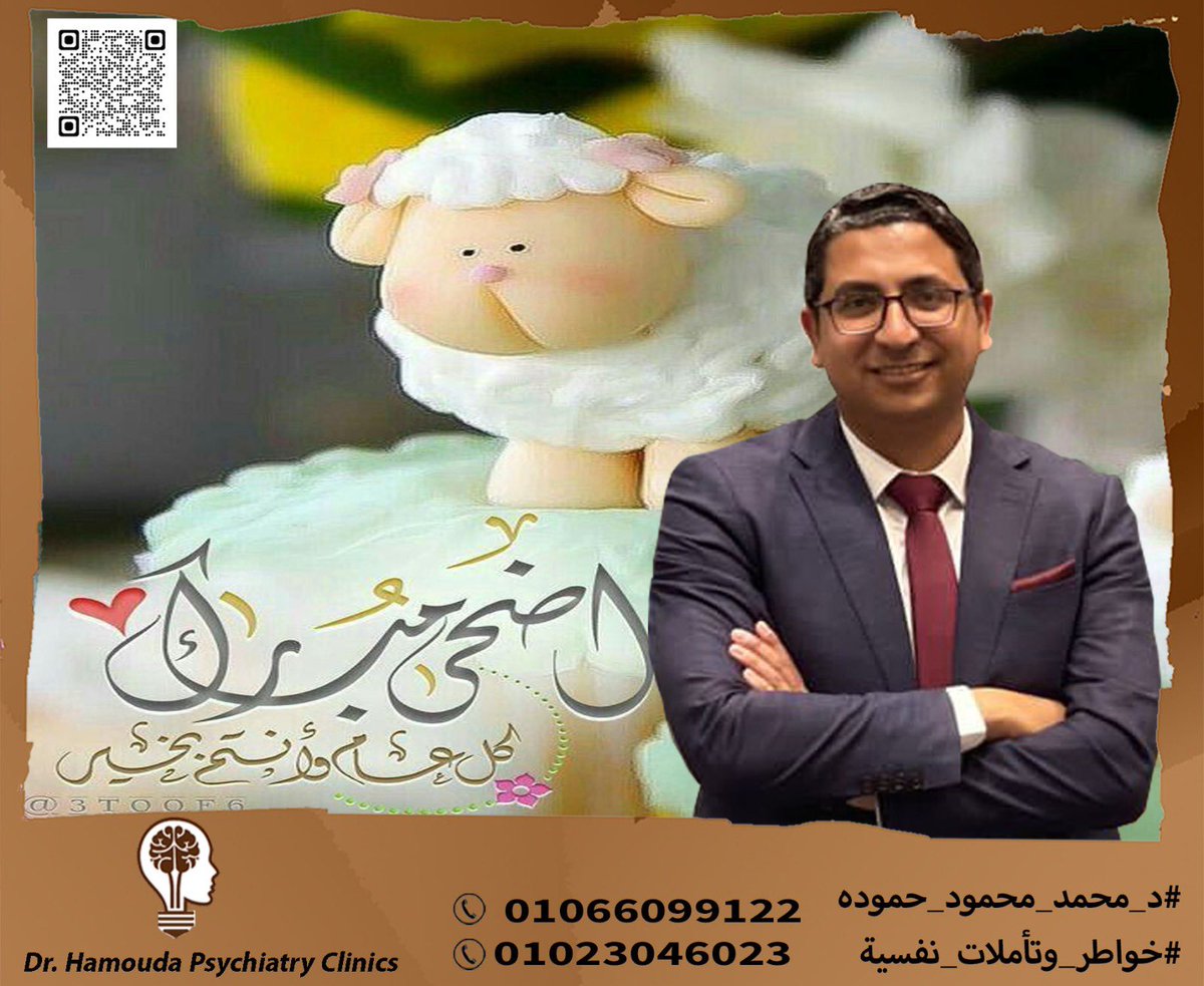 Dr.Mohammed Mahmoud Hamouda (@drhamouda1) on Twitter photo 