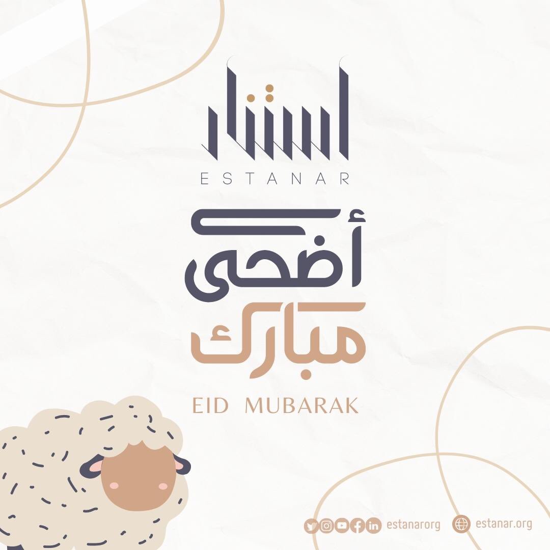 استنار للاستشارات tweet media