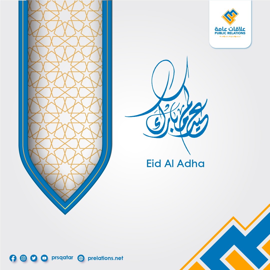 prsqatar's tweet photo. يتقدم موقع علاقات عامة بأسمى التهاني والتبريكات بمناسبة #عيد_الأضحى_المبارك وأن يعيده الله علينا باليمن والبركات.

#علاقات_عامة
#قطر #الدوحة
#عيدكم_مبارك #عيد_الاضحى

#PublicRelations #prsqatar
#qatar #Doha https://t.co/CW5h9YIgbT