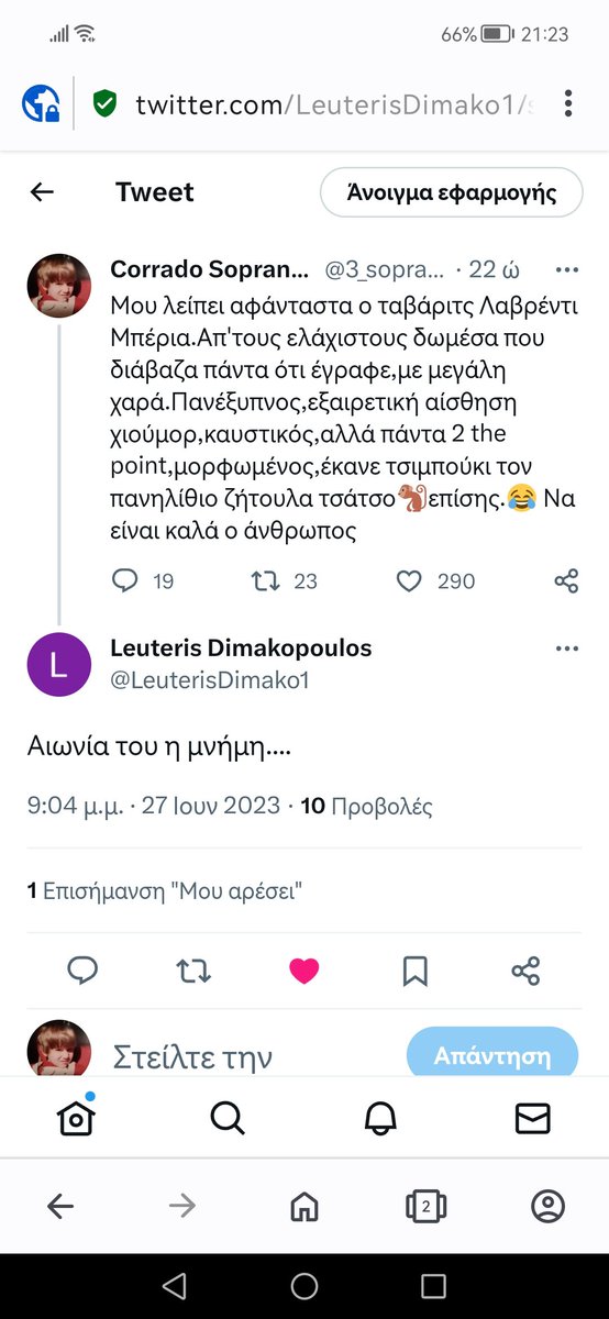 Corrado Soprano 3 on Twitter "Να για κάτι τέτοια μένω δωμέσα. 😂😂😂"