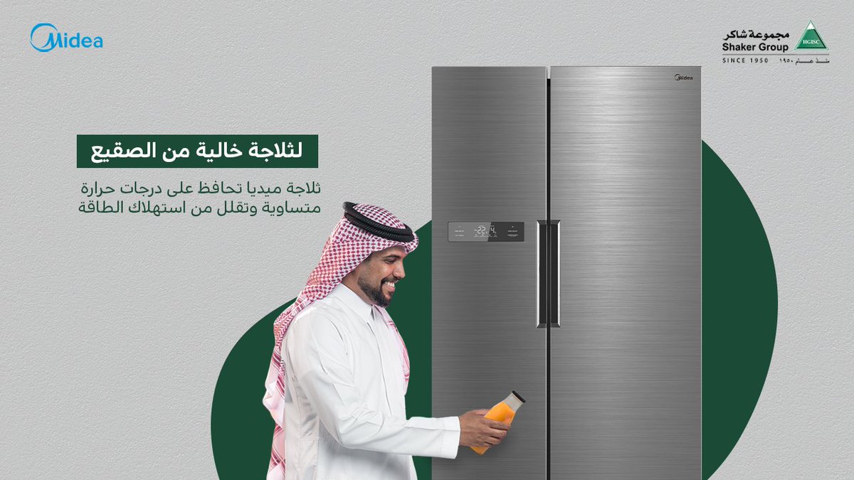 shaker_group's tweet photo. من خلال مساحة التخزين الكبيرة و خاصية مانع التجمد، تساعدك ثلاجة ميديا على الاحتفاظ بجميع المواد سريعة التلف طازجة ومغذية و تزيد من متانة التبريد ☑️

رمز المنتج: MDRS722MYU46D

#shaker #HGISC #Shakergroup https://t.co/mu0BJ2n1GQ