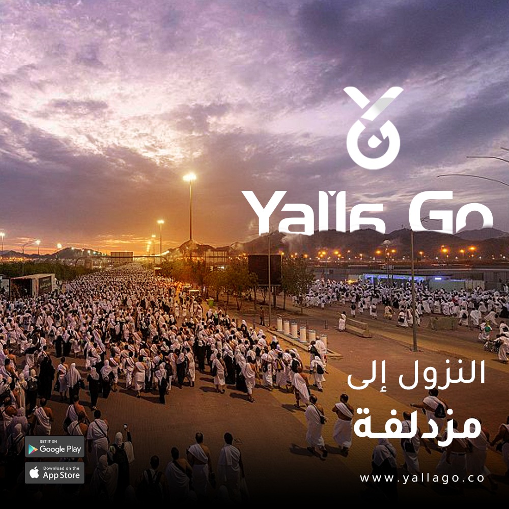 لبيك اللهم لبيك 🤍🤍
#المزدلفه