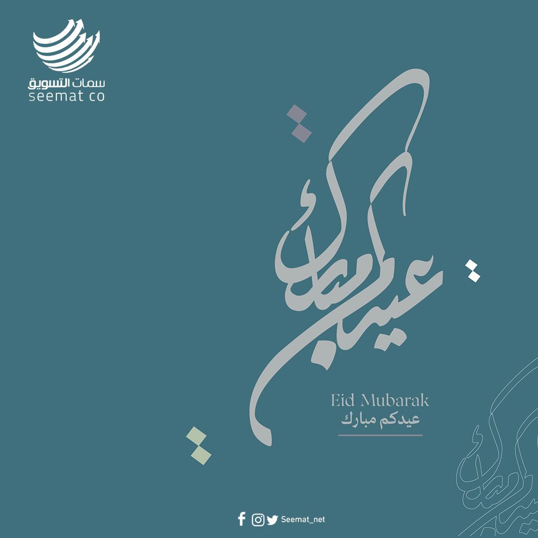 عيدكم مبارك 🌸🫶🏻