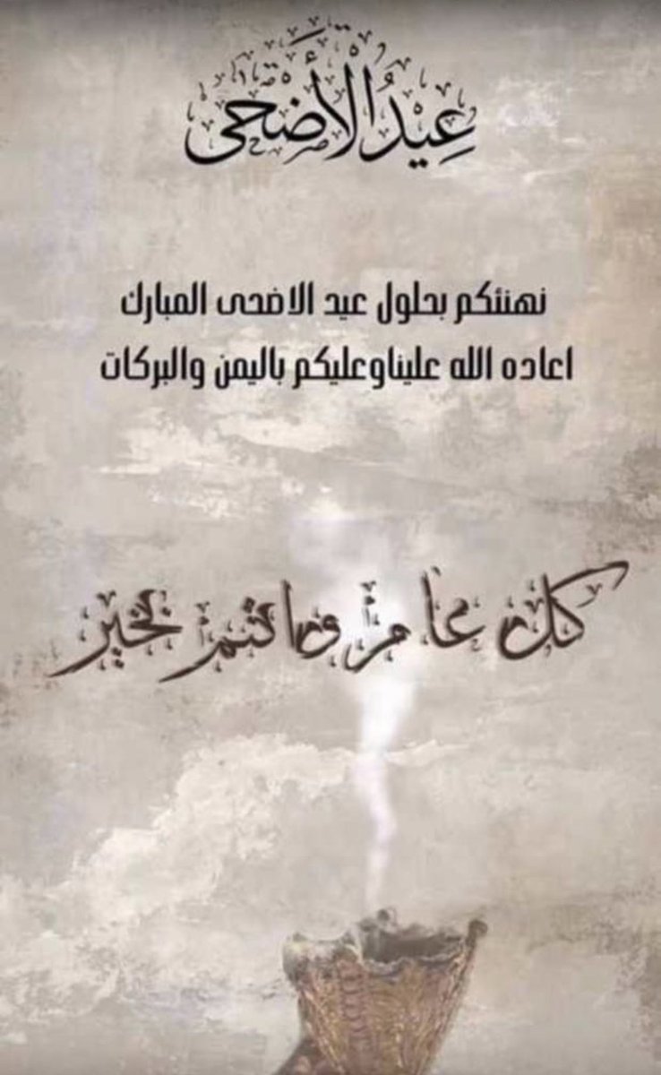 عطالله ابن عمرالسحيل (@atlah_13) on Twitter photo 