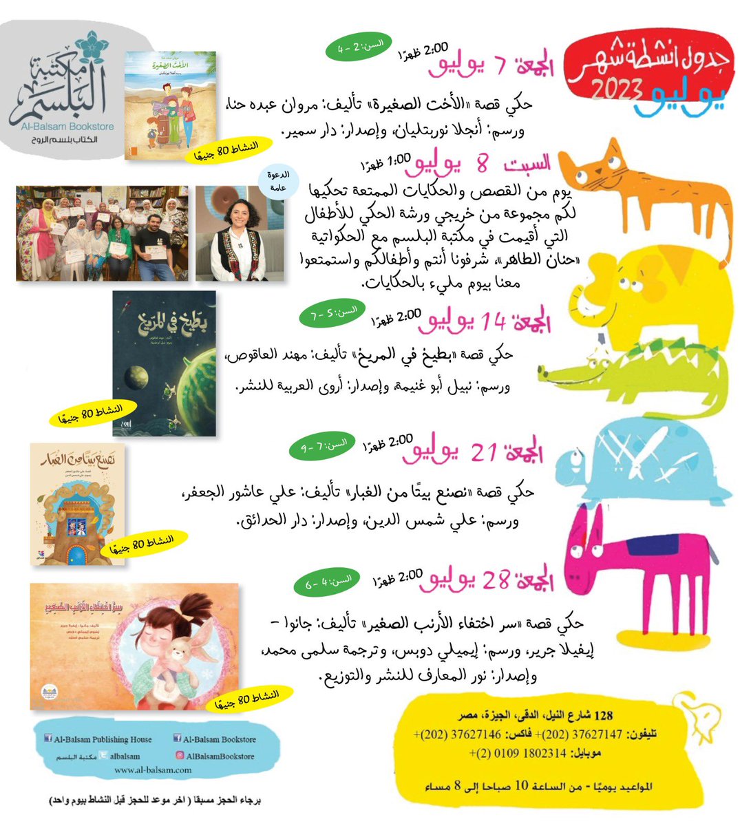 Al-Balsam tweet media