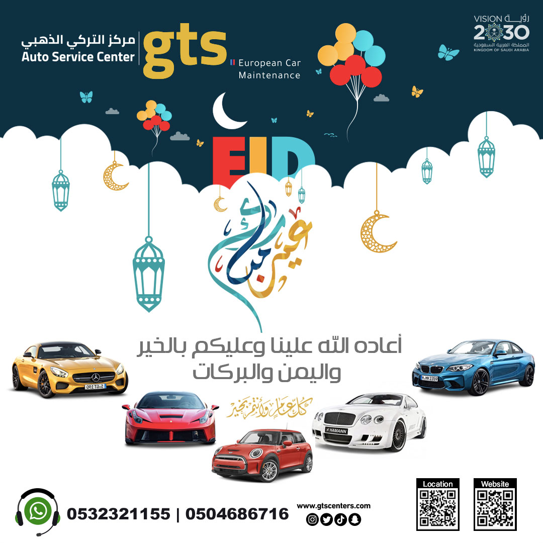#عيد_الاضحي_المبارك #كل_عام_وانتم_بخير
🔧🔩جميع خدمات الصيانة للسيارات الأوروبية🚗
نرحب بكم في مركزنا بالمدينة الذكية بصناعية عسفان
مركز رقم 1240ABC

للتواصل☎️📲/ 0532321155

#بي_ام_دبليو #bmw #أوروبا #اوروبي #سيارات #صيانة #gts #رولزرویس #بنتلي #مرسيدس_بنز #أودي #لمبرجيني