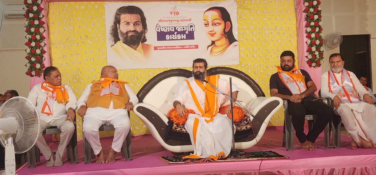 Vrajrajkumarji1's tweet photo. VYO Vaishnav Jagruti Program in Jamkandorana (Saurastra).

#vrajrajkumarji #vyo #pushtimarg #vaishnav #satsang #sangit #jamkandorana https://t.co/NYyZNZsm2r