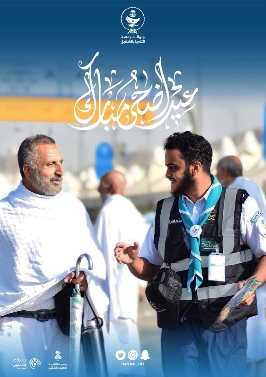 kltsh2019's tweet photo. #أضحى_مبارك 
#حج_1444 
#بسلام_آمنين https://t.co/W2Y4IuNh3w