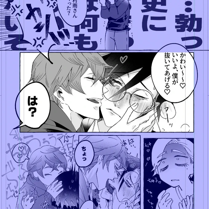 まふさめ 背景に薔薇でも咲かせたいこのふたり キスはえぐい