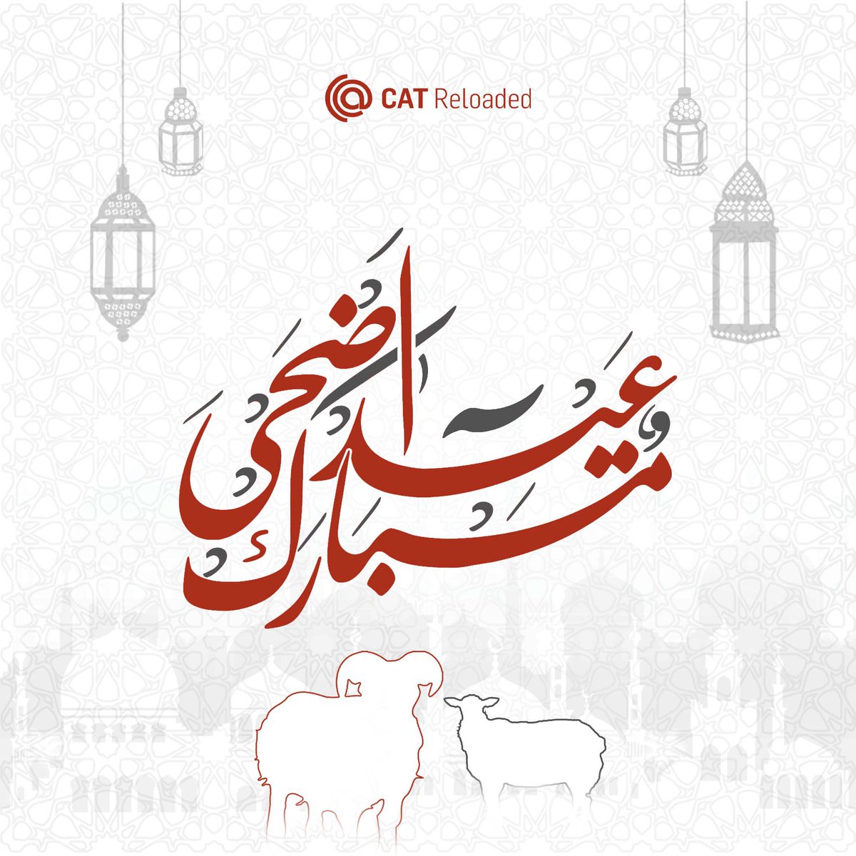 CATReloaded's tweet photo. كل عام وأنتم بخير، نود أن نهنئكم بحلول عيد الاضحى المبارك، أعاده الله عليكم باليمن والخير والبركات.
#CATReloded
#EidAdhaMubarak https://t.co/qxXJ7wXzDo