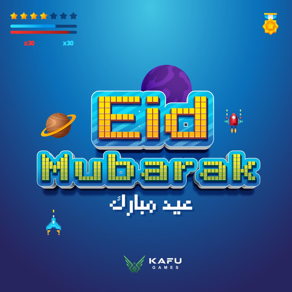 نمتنالك عيد مبارك مليء بالمرح والبطولات والأوقات السعيدة، استمتع بكل لحظة ولا تفوت فرصة الاحتفال مع الأسرة والأحباب🥳🐑💚 

#كفو #كفو_قيمز #عيد_الاضحى #عيد_اضحى_مبارك