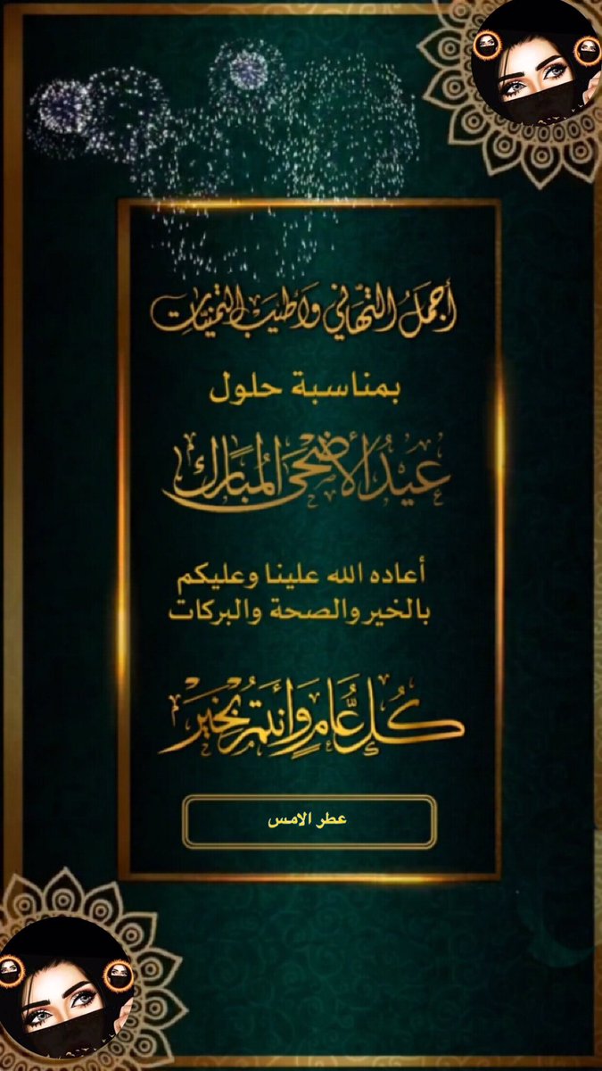 عطر اﻷمس (@gghhaa23) on Twitter photo 