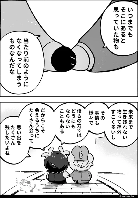 わかったつもりになっていたこと