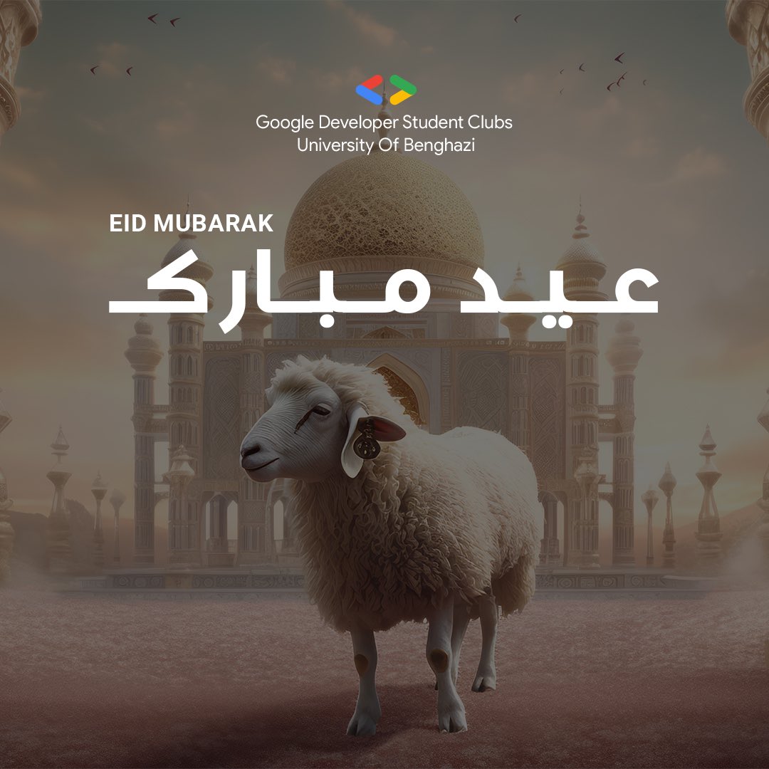 gdscuob's tweet photo. يهنئكم فريق نادي الطلبة المطورين قوقل - جامعة بنغازي بمناسبة حلول عيد الأضحى المبارك، أعاده الله علينا وعليكم بالخير والصحة والعافية🙌.
وكل عام وأنتم بألف خير✨
#عيد_أضحى_مبارك
#Eid_Mubarak
#gdg
#gdsclimu
#gdscuob
#GDSCMENA
#wtm
#Google_Developer_Student_Clubs https://t.co/10WMzpoz5c