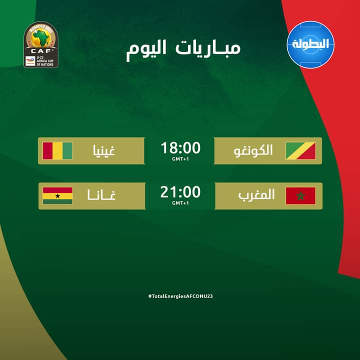مبارتا اليوم ضمن كأس أمم أفريقيا تحت 23 سنة🏆⚽

#TotalEnergiesAFCONU23 #البطولة