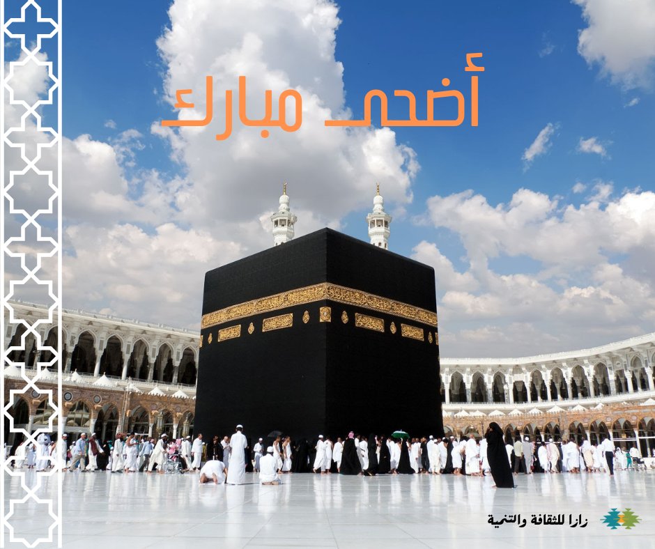 عيد سعيد و كل عام و الجميع بخير . 💐