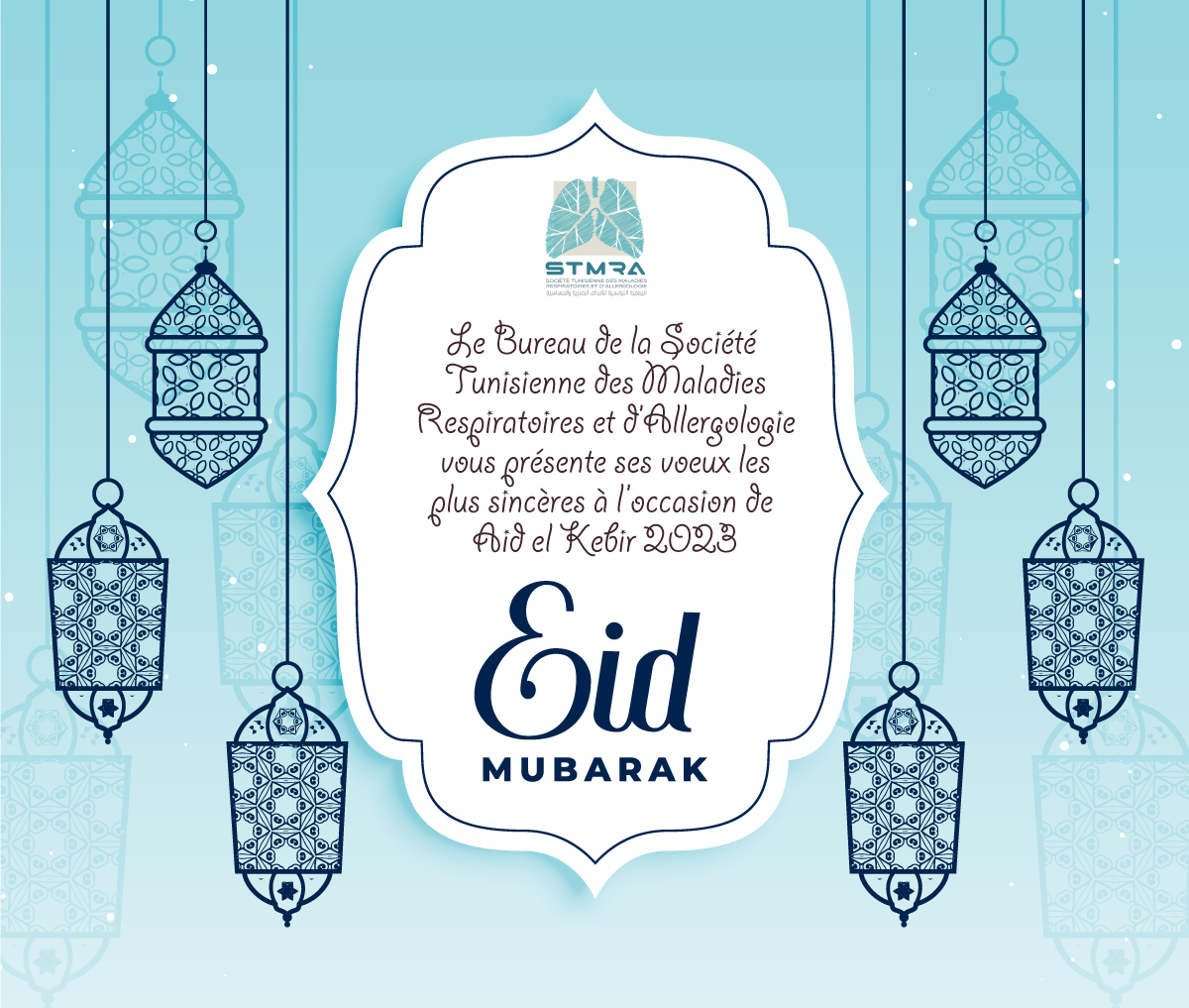 STMRA2's tweet image. عيد إضحى مبارك