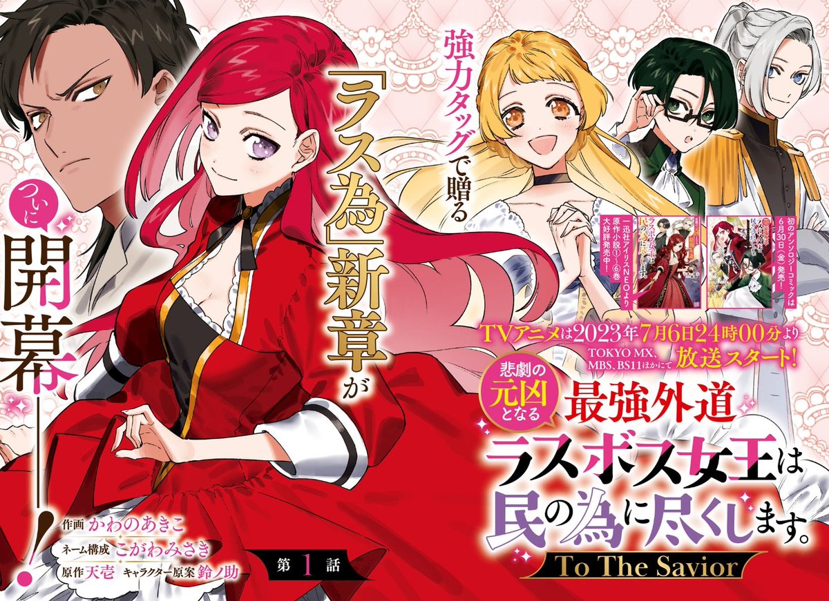 Manga Mogura RE (Manga & Anime News) on X: Manga Mogura RE (Manga & Anime News) on X: