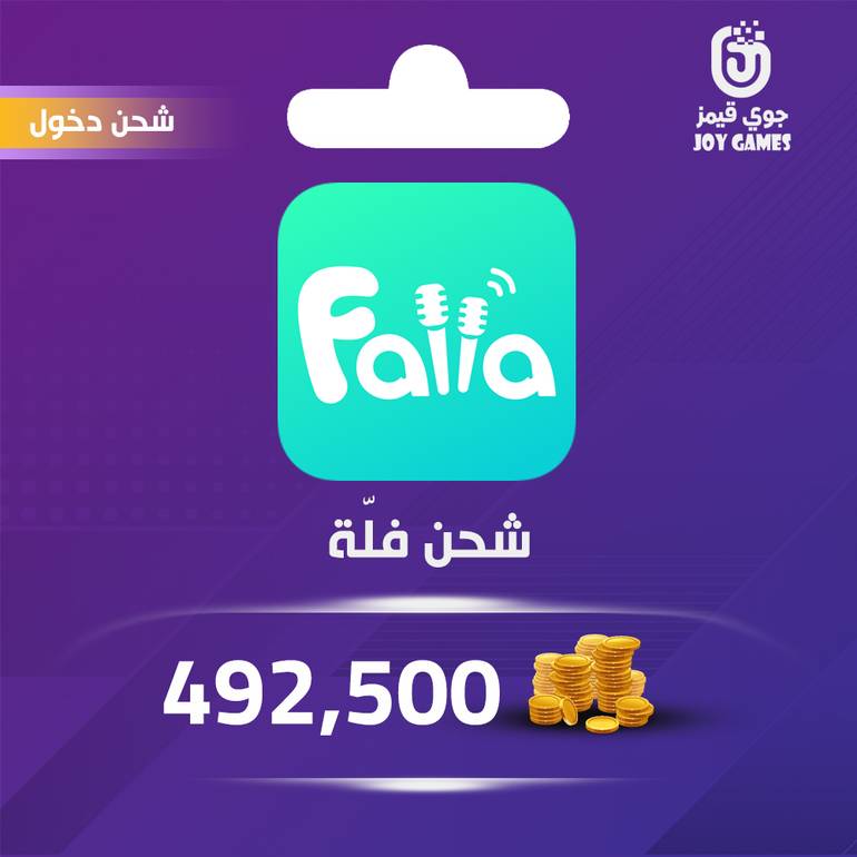 اهلا عملاءنا ✳️😍 | تحديث اضافة منتج جديد في المتجر 

joygames.shop/products/شحن-كوينز-فلة-492500

شحن كوينز فلة,شحن fallah,شحن ذهب فلة