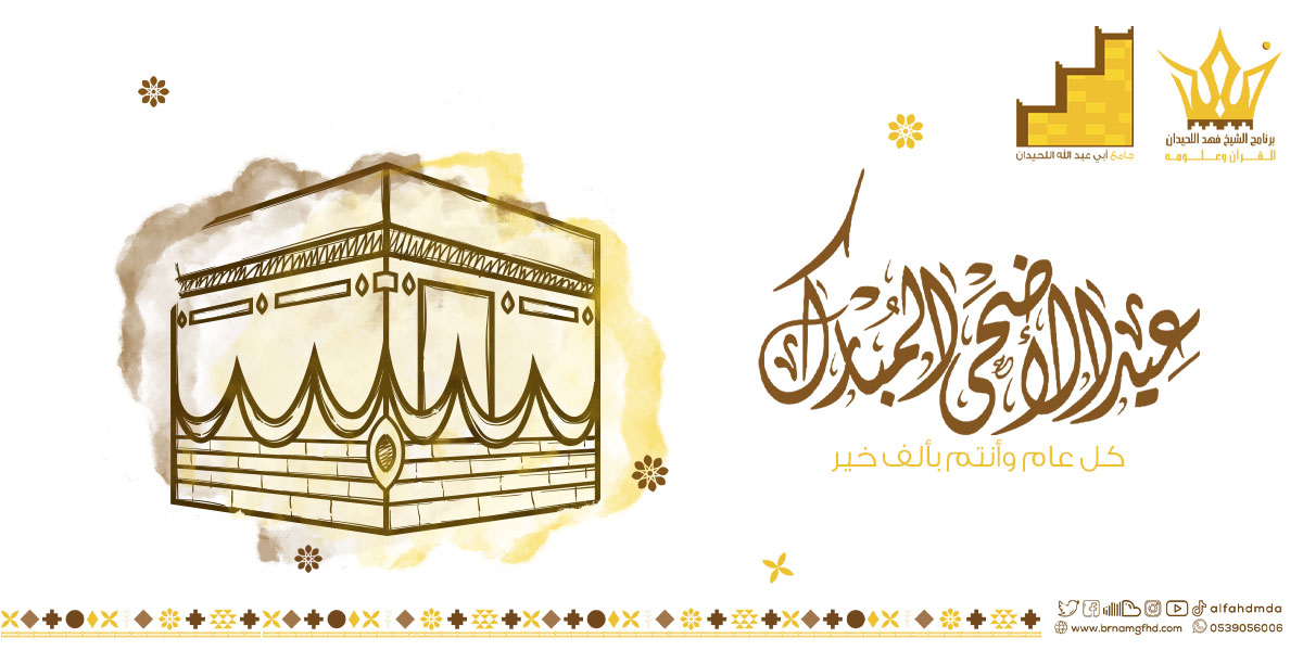 alfahdmda's tweet photo. #عيد_الاضحى https://t.co/TMswzUWrUt