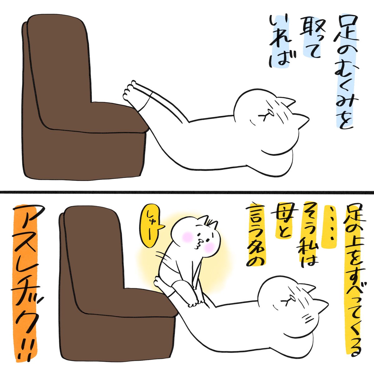 そう私はアスレチック  #育児漫画 #育児絵日記