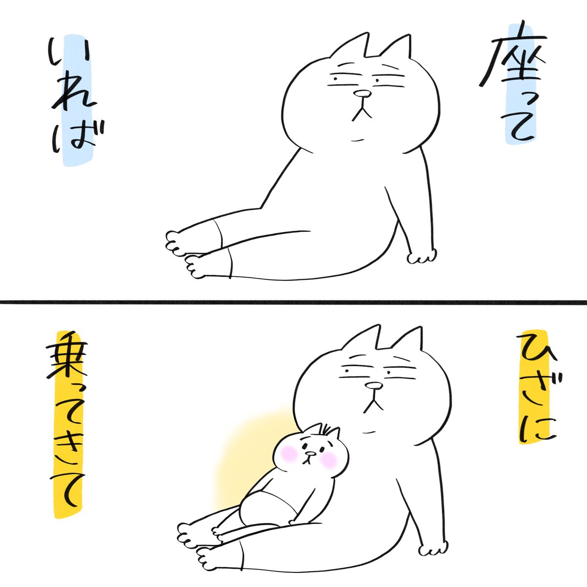 そう私はアスレチック  #育児漫画 #育児絵日記