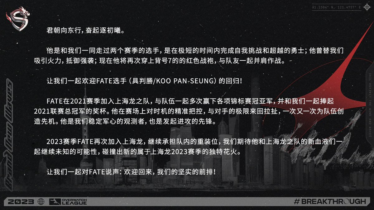 ShanghaiDragons's tweet photo. Welcome back bro @Fate_ow 💪💪💪

#ShanghaiDragons https://t.co/oDXumQz4hg