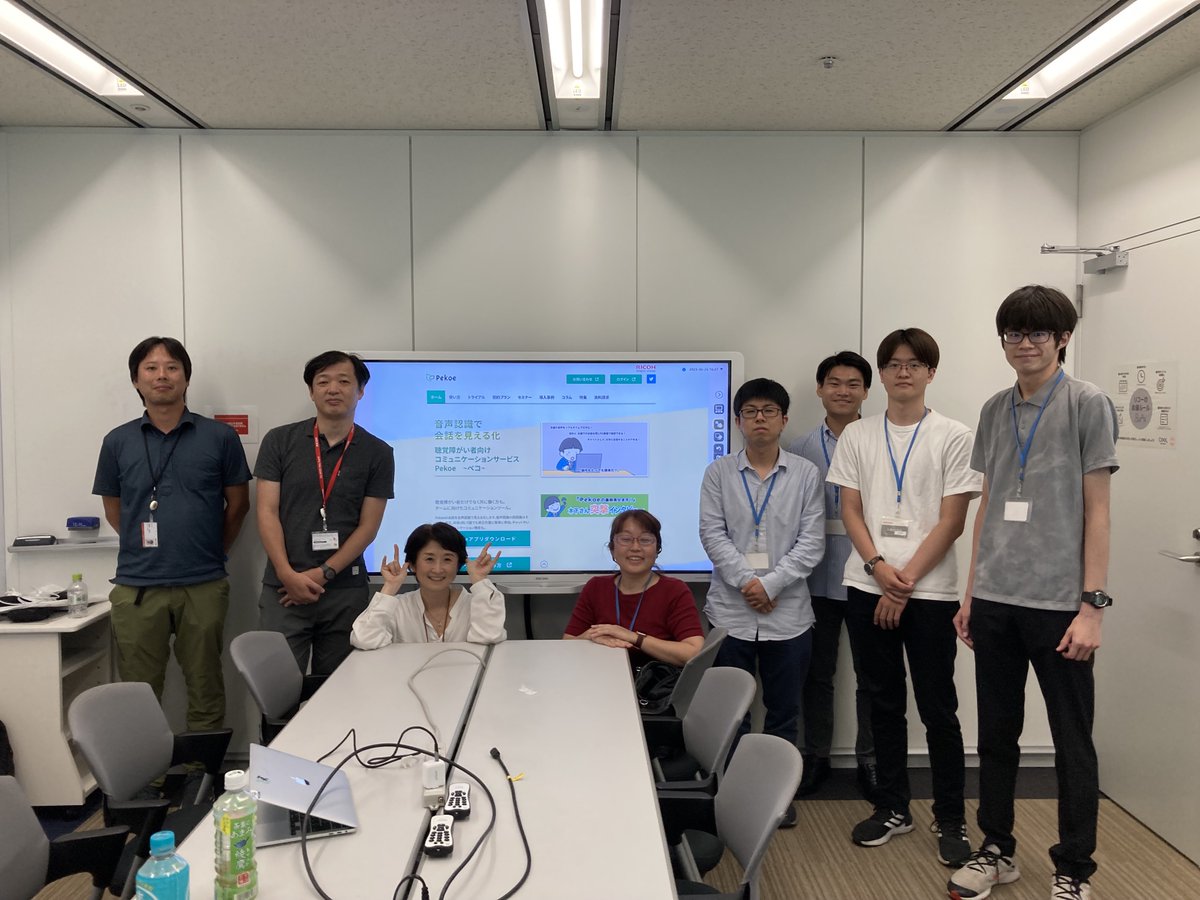筑波技術大学の学生さんとインターンの打ち合わせをしました！福田 朋紀さんのご紹介でつながった筑波技術大学の 渡辺 知恵美先生と学生さんが、弊社まで来てくださいました！
聴覚障害をお持ちの学生さんたちがPekoeの課題を整理したり、新しい提案をくれたりと、とても素敵な時間を過ごせました！！