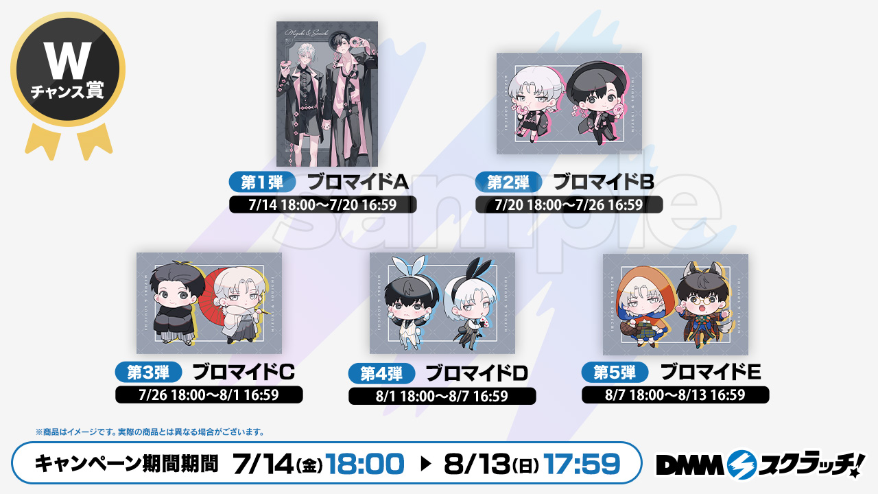 最安 DMMスクラッチ 君には届かない DMMスクラッチ on Twitter: W