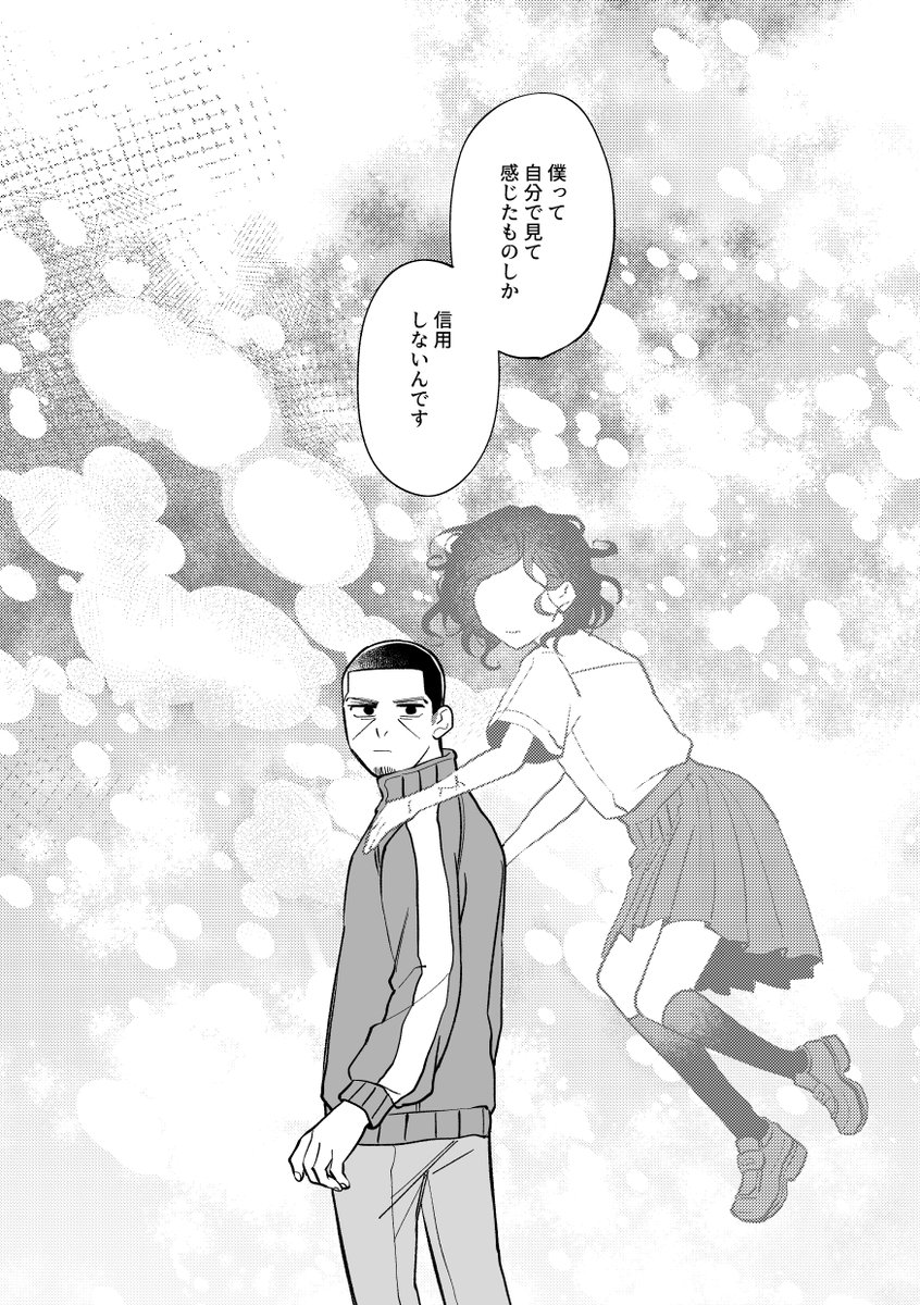 「なんとかすると思ってるから言ってるんですよ月i島先生」 
