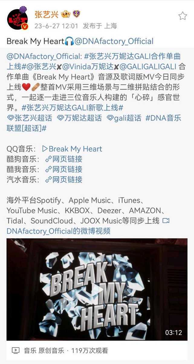XingChannel's tweet photo. 230627 Yixing weibo update

Break My Heart🎧 @.DNAFactory_Offcial

Spotify🔗 https://t.co/lGuw2X1uZx 
Apple music🔗 https://t.co/V9fsPyWBhJ
YouTube🔗https://t.co/cfE9bLzk9P

@layzhang #张艺兴 #ZhangYixing https://t.co/yilldjRtdE