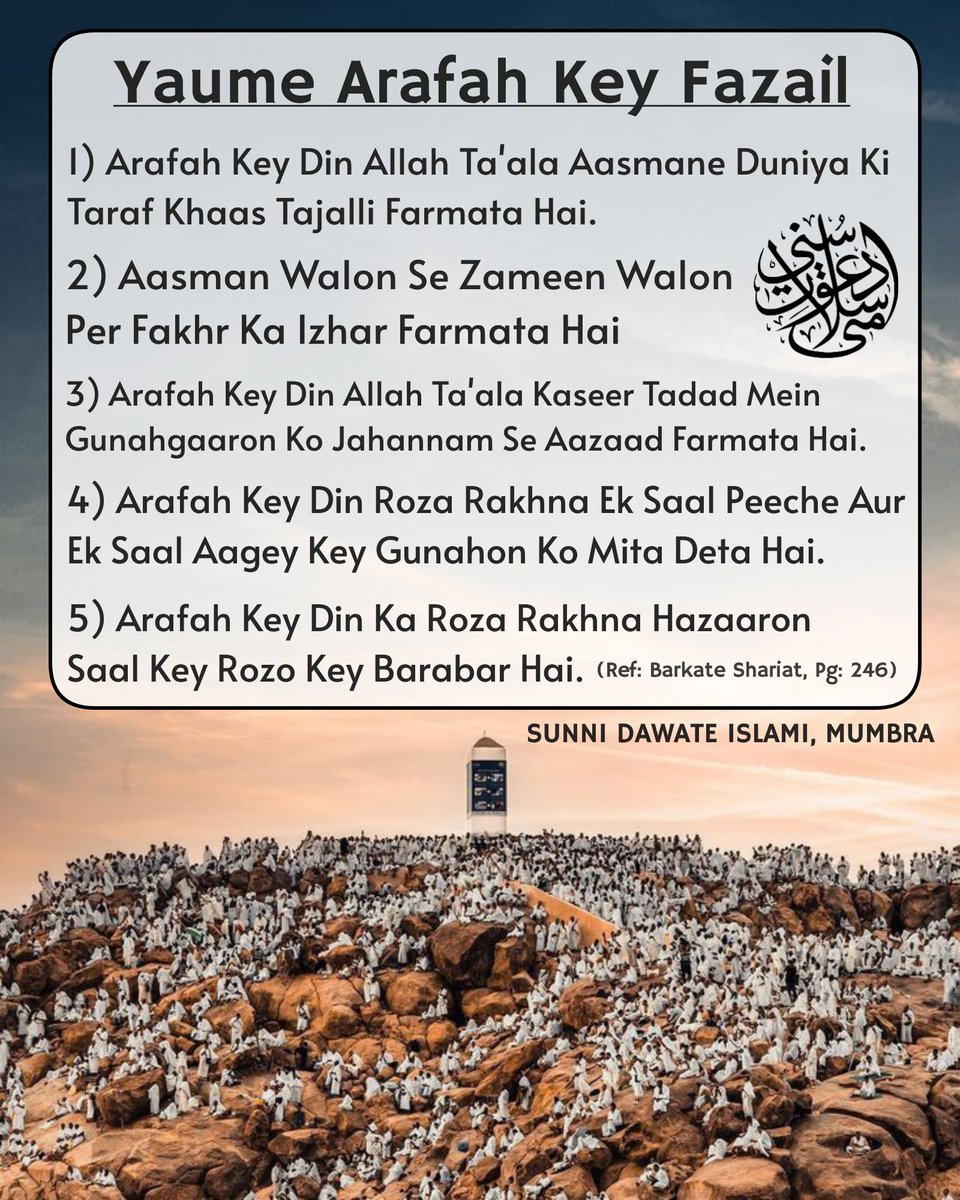 Yaume Arafah Key Fazail

#Hajj1444 #Hajj_JourneyOfFaith #HajjCoverage1444 #Hajj2023SM #Hajjmubarak2023 #hajj #Haji1444 #Haji2023 #makkah