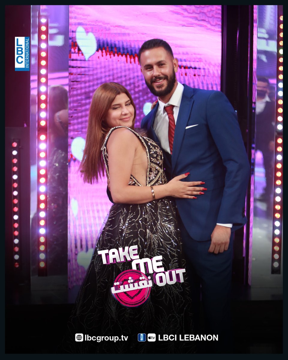 مبروك لاوليفر وليا 
#نقشت  
#TakeMeOutNa2ashit