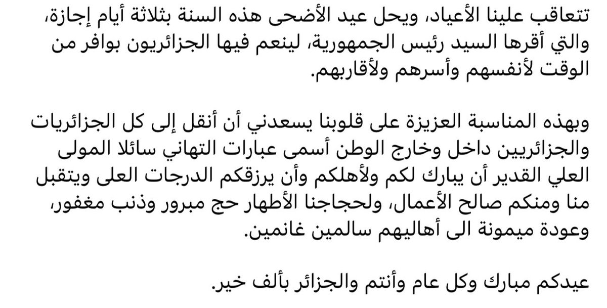Aïmene BENABDERRAHMANE - أيمن بن عبد الرحمان (@babderrahmane_a) on Twitter photo 