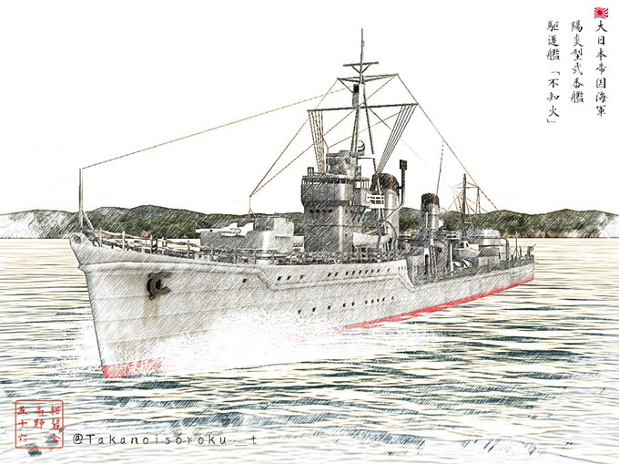 「traditional media warship」 illustration images(Latest)