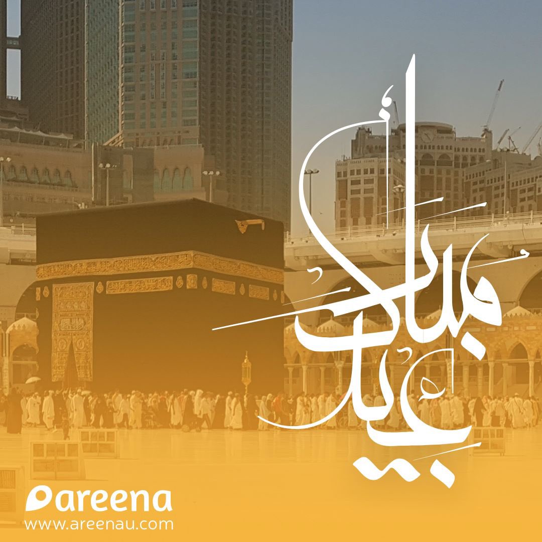 areenaglobal's tweet photo. نتمنى لكم عيد أضحى مبارك! أعاده الله عليكم وعلى أحبائكم بالخير والسعادة، وتقبل الله طاعاتكم. 

كل عام وأنتم بخير! ✨ 

#عيد_اضحى_مبارك https://t.co/qA86SEurA9
