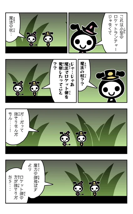 おはようございます!  アリパラを描きました!  #アリパラ #イラスト好きさんと繋がりたい #漫画 #魔法の杖