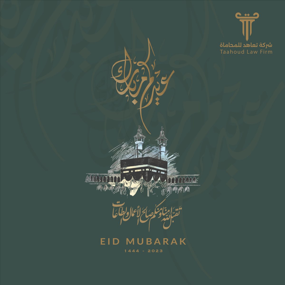 taahoud's tweet photo. عيد أضحى مبارك 🕋، وكل عام وأنتم بخير.

#عيد #عيد_الأضحى_المبارك #حج_1444 https://t.co/LSMdd9bteR