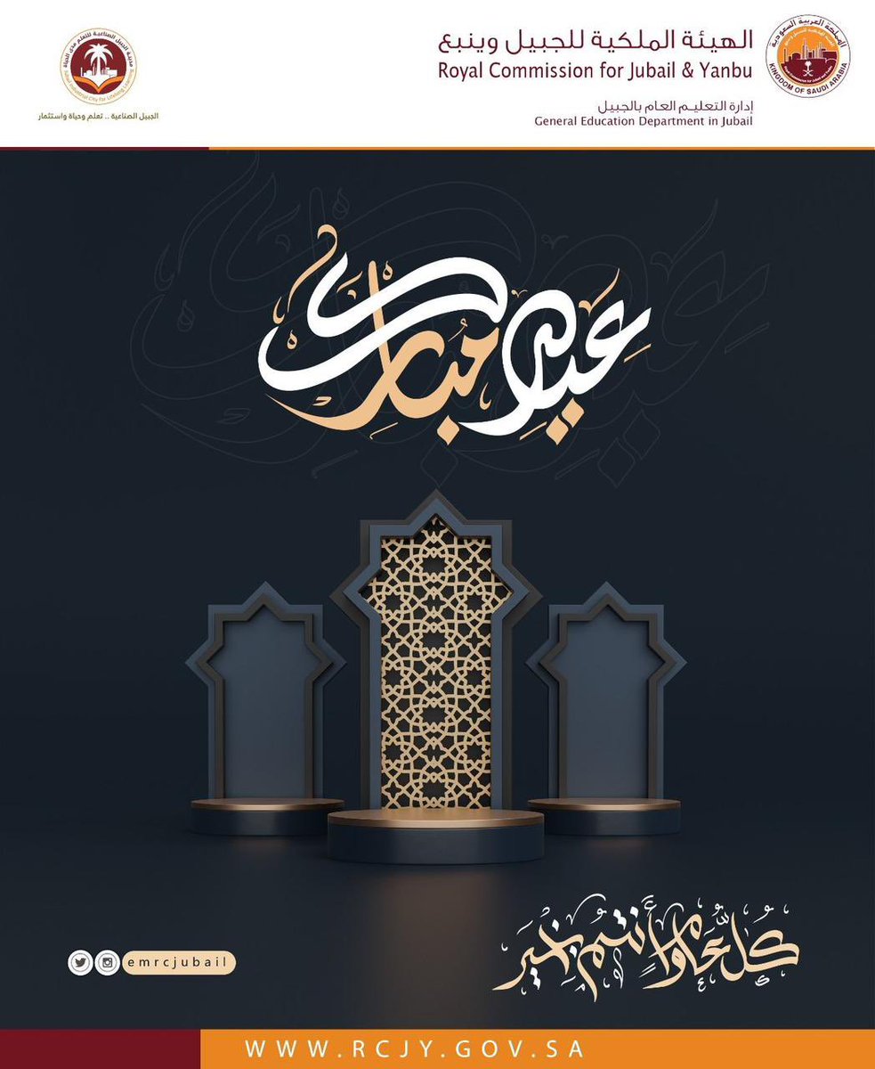 أسرة  #المروج_المتوسطة  تهنئكم بمناسبة #عيد_الأضحى المبارك، سائلين المولى أن يتقبل منا ومنكم..
وكل عام وأنتم بخير....
#يوم_عرفة
#الجبيل_الصناعية
#مدارس_الهيئة_الملكية_بالجبيل