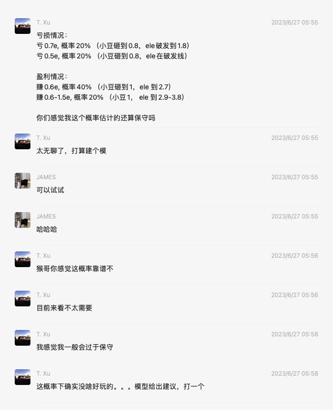 没想到这波红豆和我心目中的剧情走得一模一样，也不是事后诸葛亮。下面的聊天记录也都有时间戳，身边的朋友该劝的也都劝了，下面谈谈自己的一些分析和感受吧。

1.