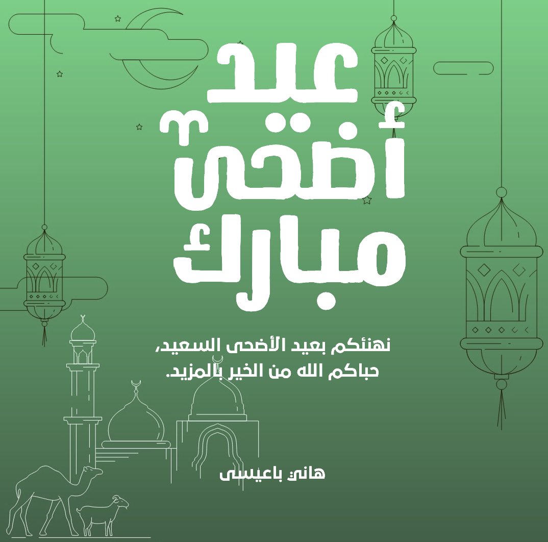 Hani Baeissa (@hani_baeissa) on Twitter photo 