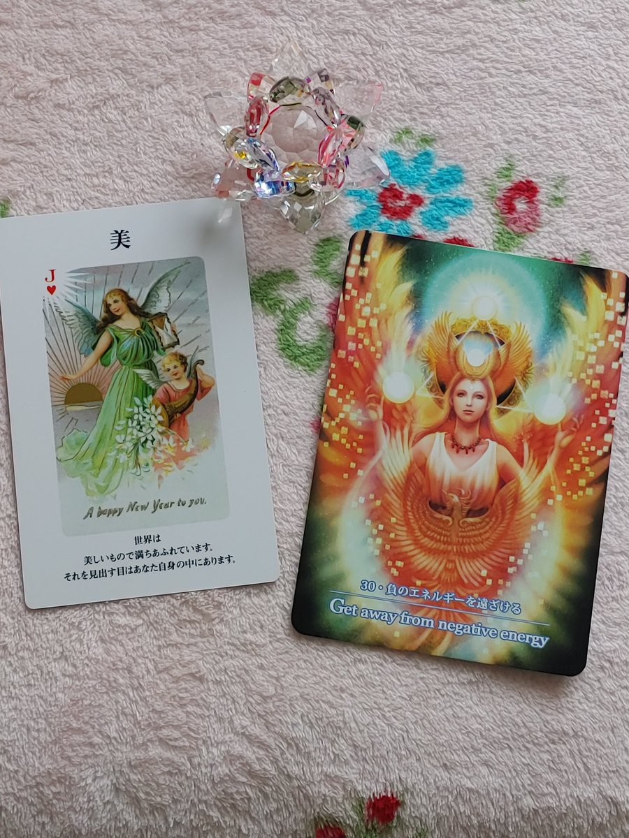 Canon__Luna's tweet image. 🔯今日のオラクル🔯

『美の天使＆破魔の天使』

“心を強く持ち自分を信じましょう。負のエネルギーに同調せず光を信じた時、低欲なものは遠ざかり願う方向へ好転します。本当に美しいものは、あなたの目の中にあるのです”

ベニシアさんからのメッセージのよう🥰

#ANGELCARD　#AngelPrismCards