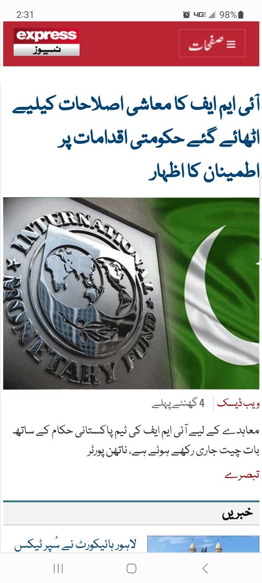 Positive vibes from #IMF Cheif !