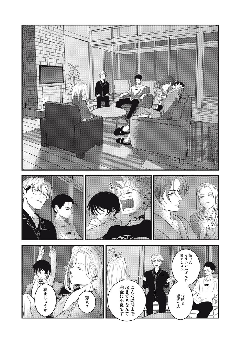 水曜日！ 『カリスマ 〜カリスマな彼らはカリスマハウスで仮住まい中