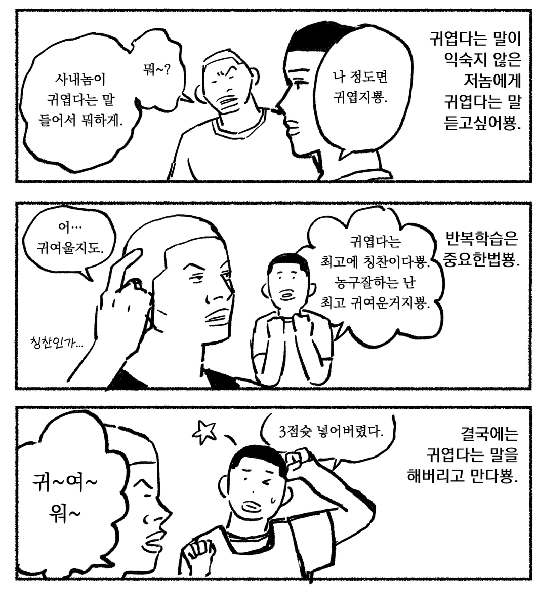 pping07385358's tweet photo. 신현철
귀엽다 말하는거 익숙하게 만들기. https://t.co/frU5bYjux3