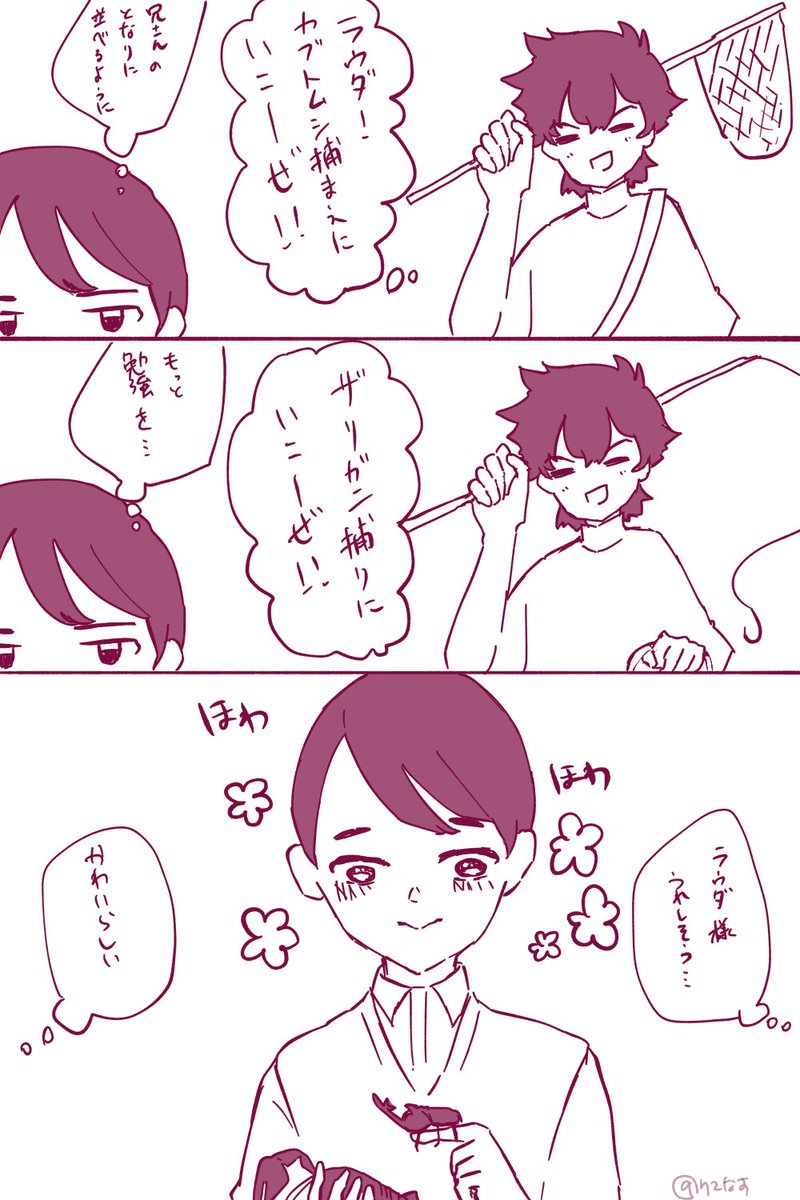 少年の日のおもいで【ジェターク兄弟】