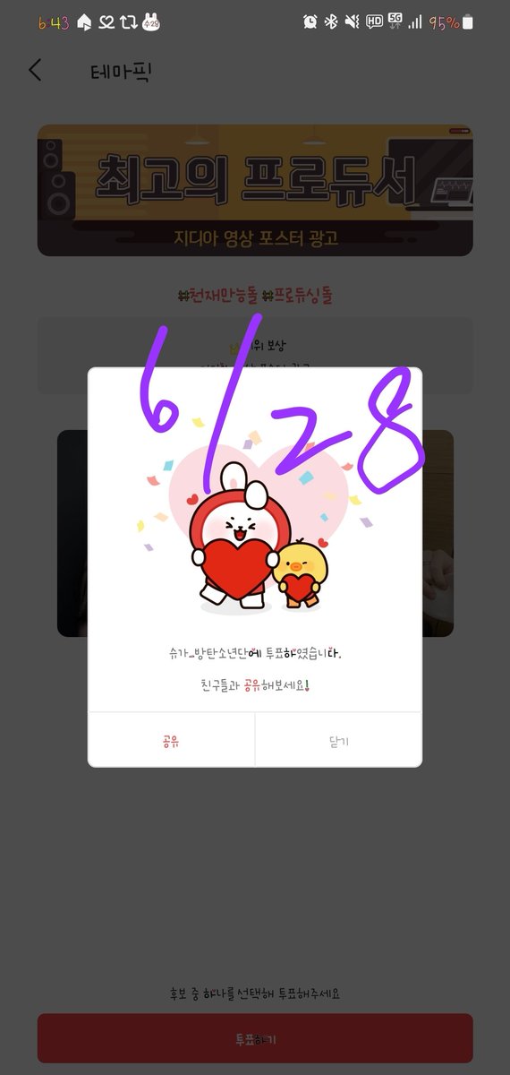 LUVYA_BTSJIMIN's tweet photo. 수요일방모닝💜🙆‍♀️
🍈 주간인기상 다들 툽하고 계신거죠?🙏🤧
#TakeTwo #TakeTwoByBTS
#TakeTwoDday #BTS 
#AlwaysWithBTS 
#BTSARMY #방탄소년단 
@BTS_twt https://t.co/fjWZwiCWtf
