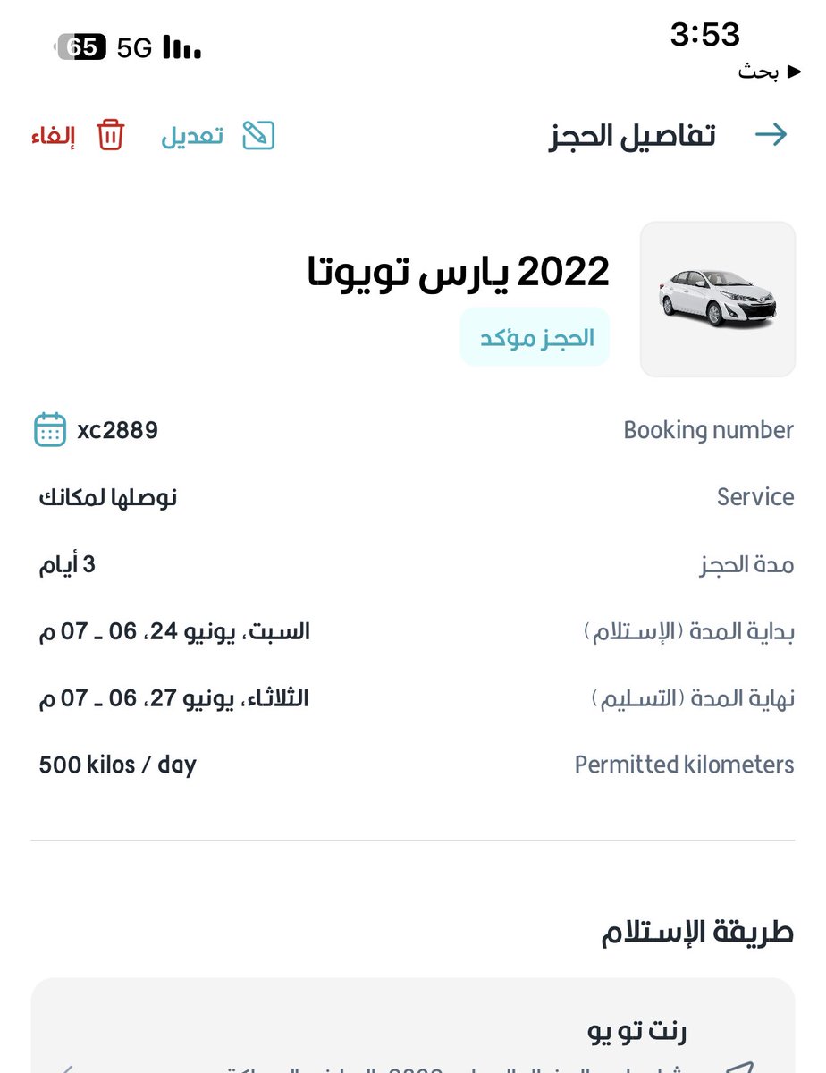 News9411's tweet photo. @telgani شكراً لكم .. جد جد اشكر تطبيقكم تسليم السيارة ف الوقت والاستلام في الوقت .. نشكركم ع الشفافية والوضوح ودقة الوقت . استمرووووووو 🫶🏻🫶🏻🫶🏻🫶🏻 https://t.co/n3tpNGTCC4