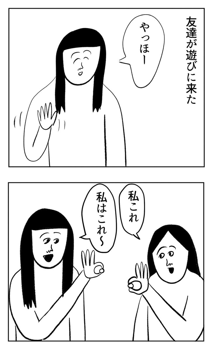 友達が買ってきてくれた飴🍬🍬🍬 bonjin-mame.blog.jp/archives…